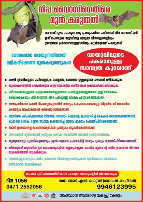 A poster created as part of the "No Nipah" media campaign